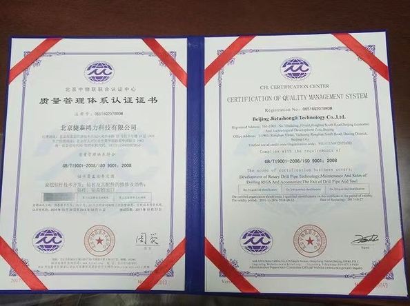 Çin Beijing Jietaihongli Technology Co., Ltd. Sertifikalar