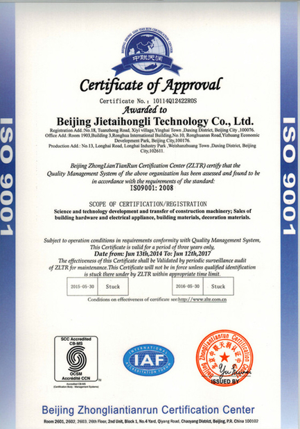 Çin Beijing Jietaihongli Technology Co., Ltd. Sertifikalar